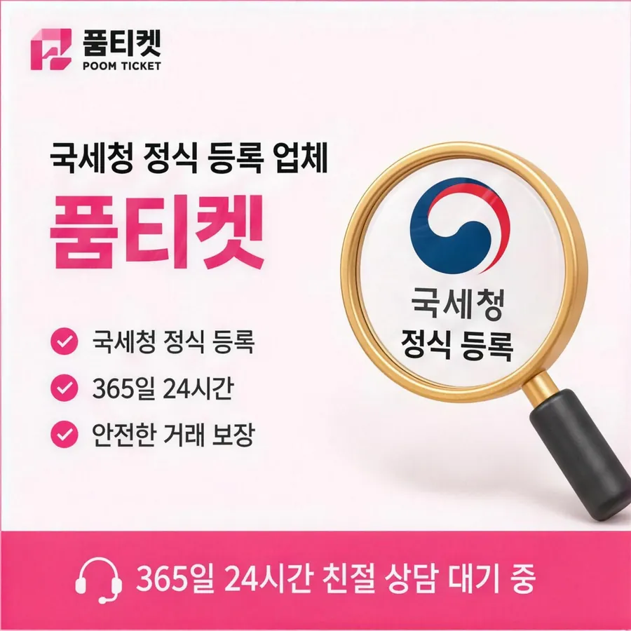 품티켓 KT 콘텐츠이용료 휴대폰 결제 구조 안내 이미지