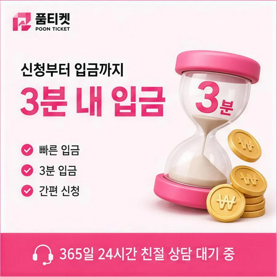 품티켓 KT 콘텐츠이용료 콘텐츠 결제 갈래 안내 이미지