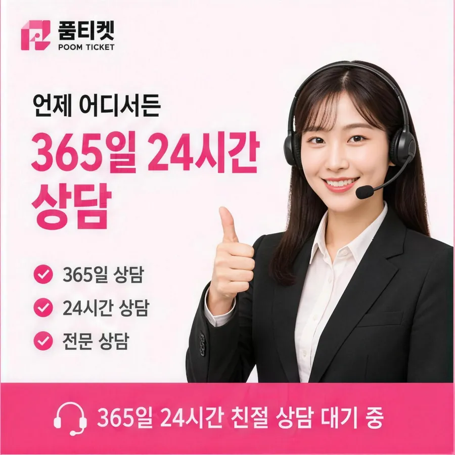 품티켓 KT 콘텐츠이용료 결제 차단과 해제 안내 이미지